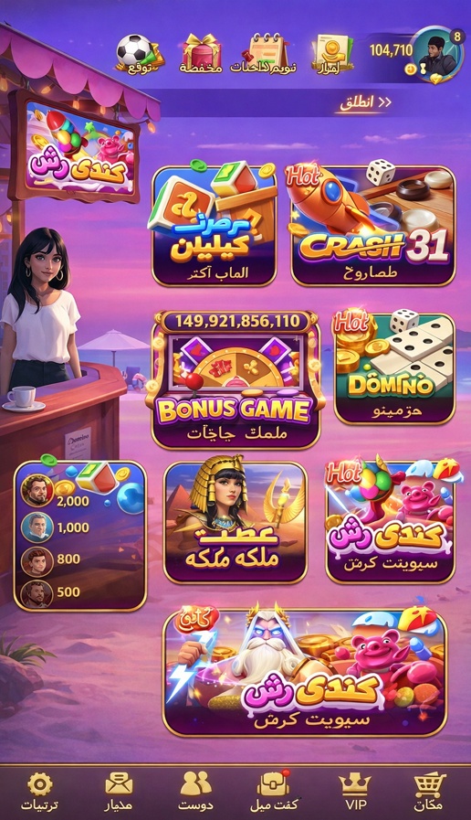 Lucky Friends Casino game
